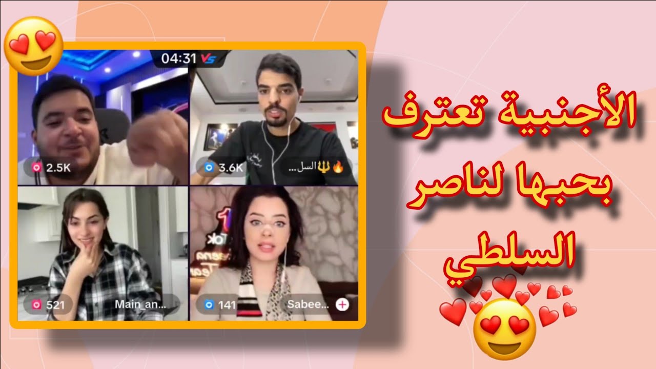 دعبول يزبط الجنبية لناصر السلطي 😳😂 من لايف دعبول يوم (9/26) 🔴🎥