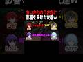 ちいかわの映画に影響されすぎた友人 #shorts