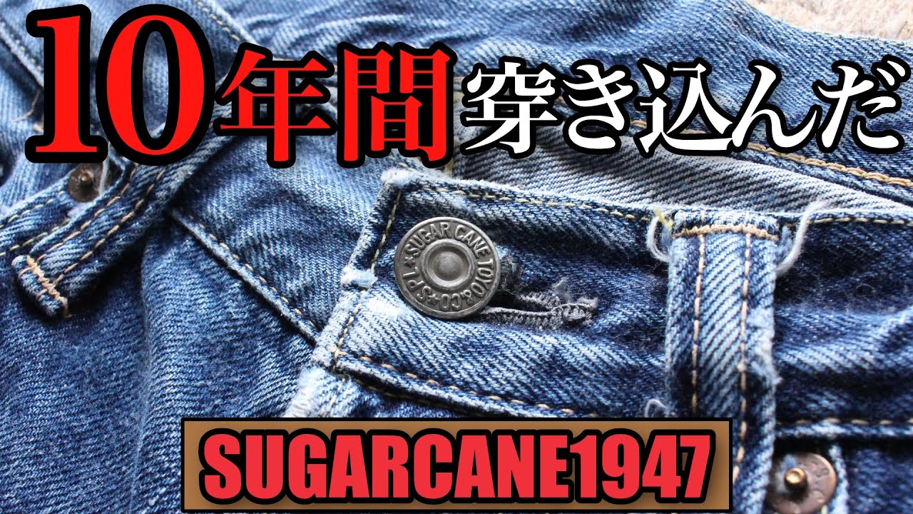 Applause] I wore these SUGARCANE 1947 jeans almost every day for 
