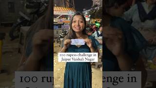 100 Rupees challenges in Jaipur Vaishali Nagar ️ #100rupeeschallenge #Shorts #Viral