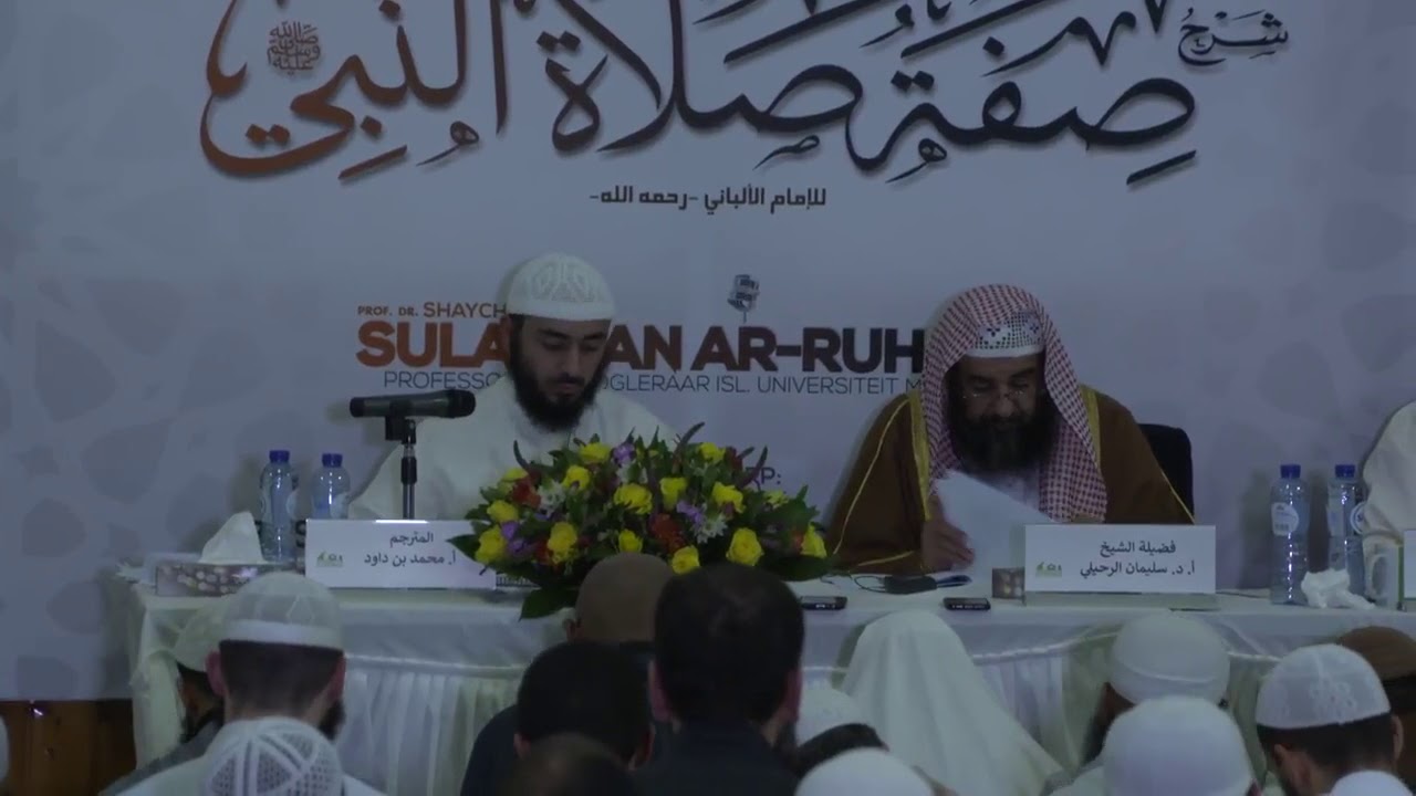 Beschrijving van het gebed van de profeet Sheikh Sulayman Ar Rouhaili
