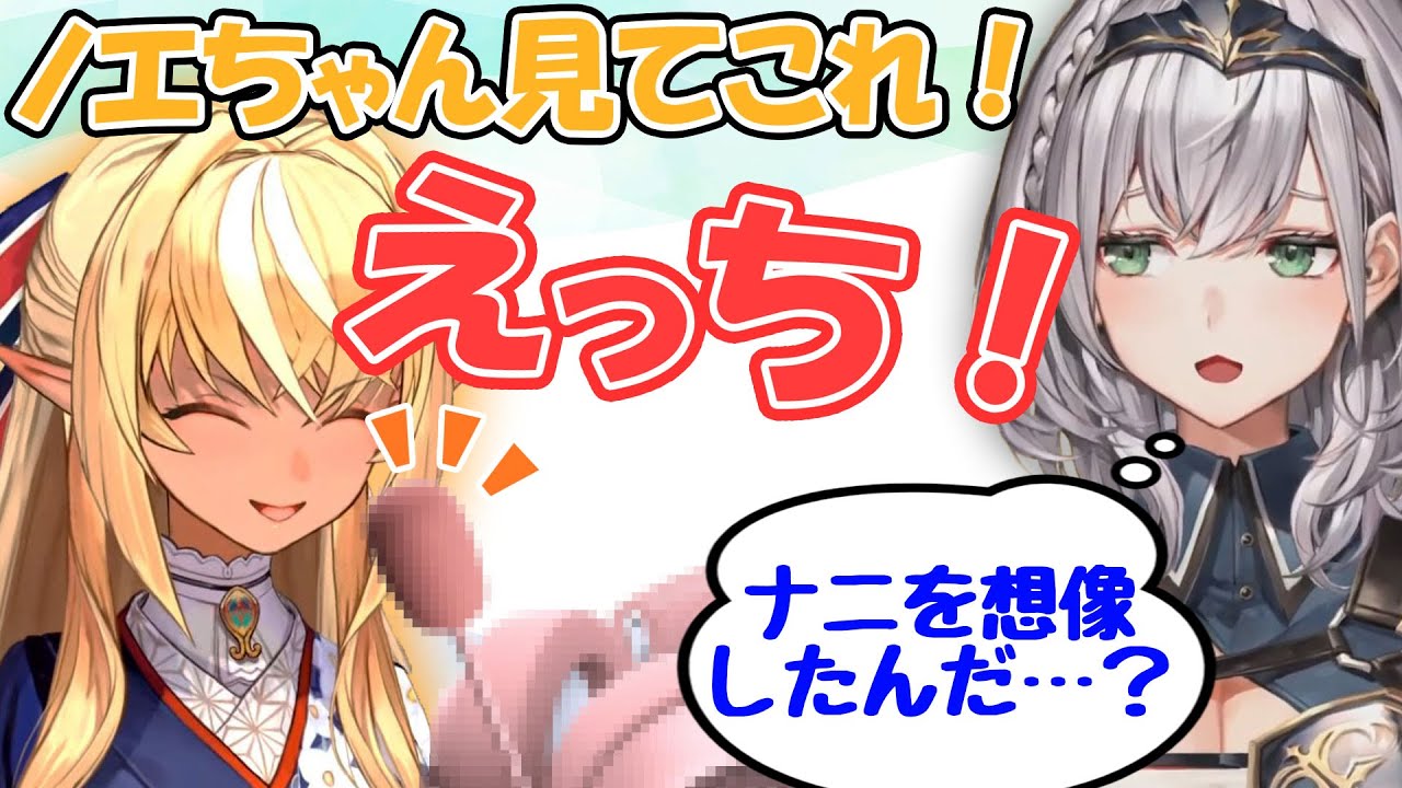 ヘッドセットのマイクがエッチに見えちゃうフレアちゃん【不知火フレア/白銀ノエル/ホロライブ】