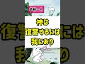 良い事すると，良い事が起こる【斎藤一人】＃shorts