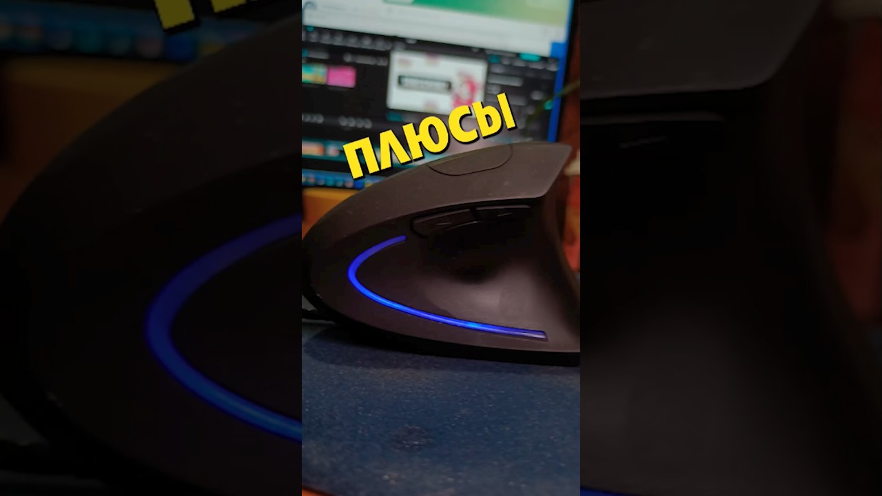 ВАЖНЫЙ плюс вертикальной мышки 