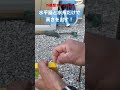 水平器と水糸だけで高さを出すやり方！