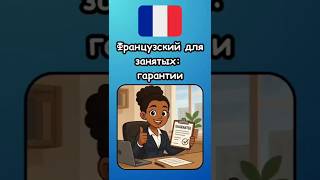 Вот почему вы выучите французский