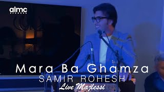 Samir Rohesh - Mara Ba Ghamza [Live] | AFGHAN SONG 2022