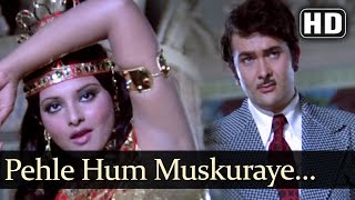 Pehle Hum Muskuraye Phir Woh Muskuraye - Rekha - Randhir Kapoor - Kachcha Chor - Hindi Songs