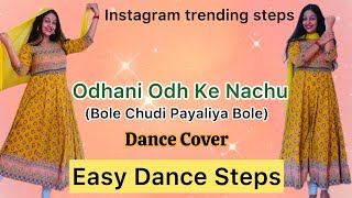 Download Lagu Odhani Odh Ke Nachu | Dance Cover | Bole Chudi Payaliya Bole | Trending | Easy Dance Steps | Viral MP3
