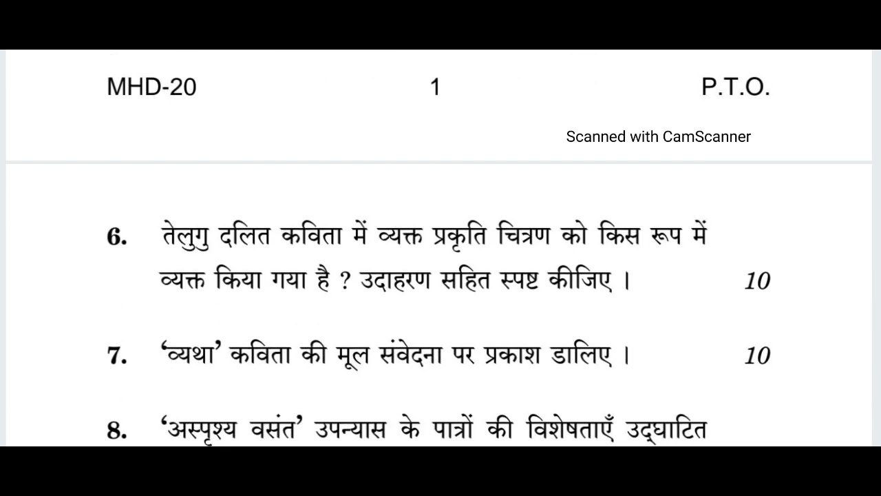 IGNOU MHD 020, M.A HINDI DECEMBER 2021, PREVIOUS YEAR QUESTION PAPER 