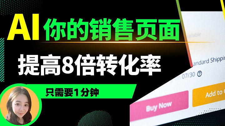 如何用AI做销售页面文案增加8倍转化率(2023年终极策略） - 天天要闻