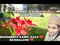 Mohammed kamil raza bangalore new naat yaad e mustafa