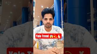 Yala Trend 💫 🫰🏻#shortsfeed #shorts #ytshorts #youtubeshorts