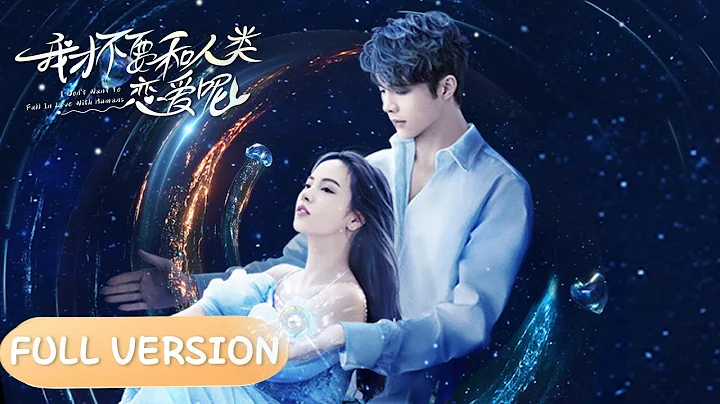 Full Version | The Mermaid Prince in love with human lady|[I Don't Want To Fall in Love with Humans] - DayDayNews