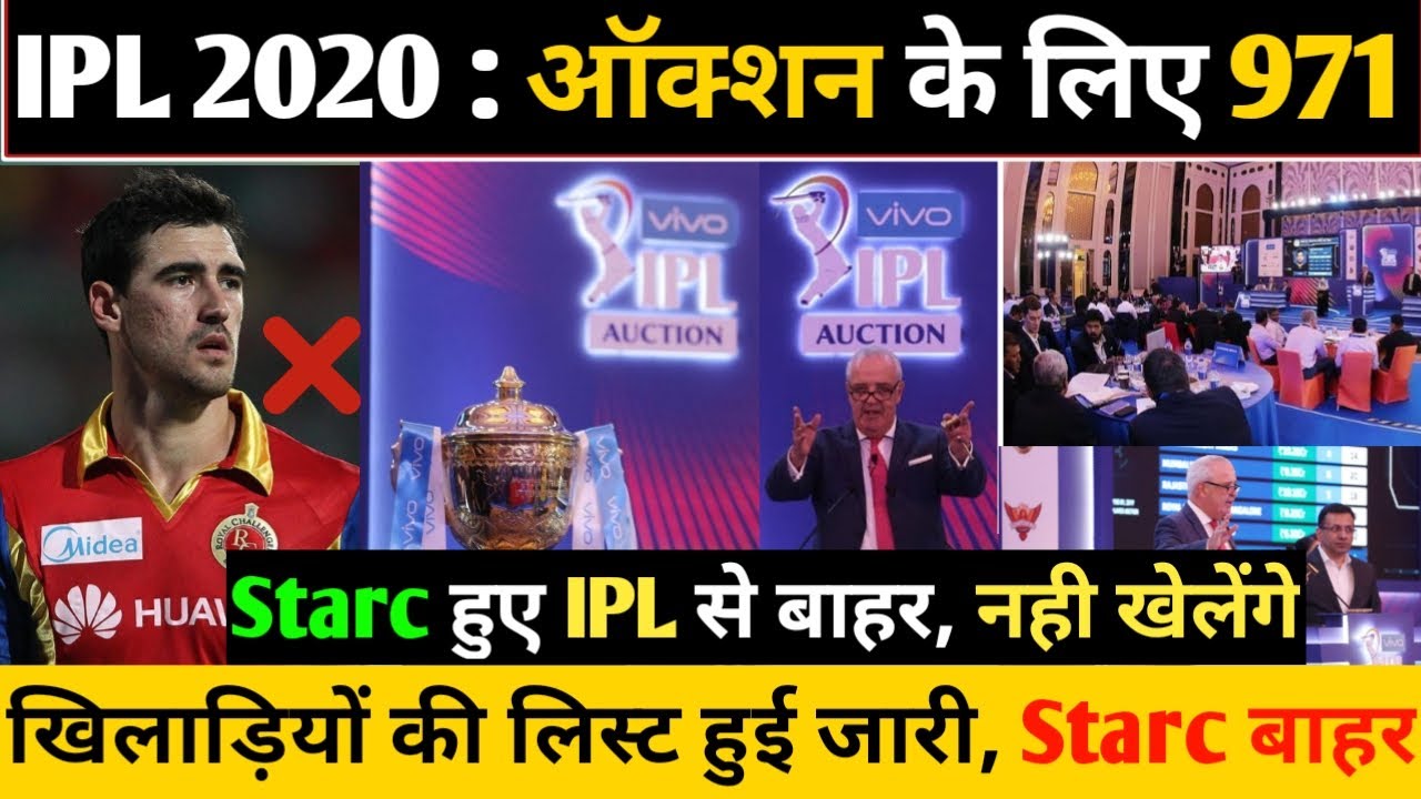 IPL 2020 : Mitchell Starc Out of IPL 2020 | 971 Players To Participate In Auction