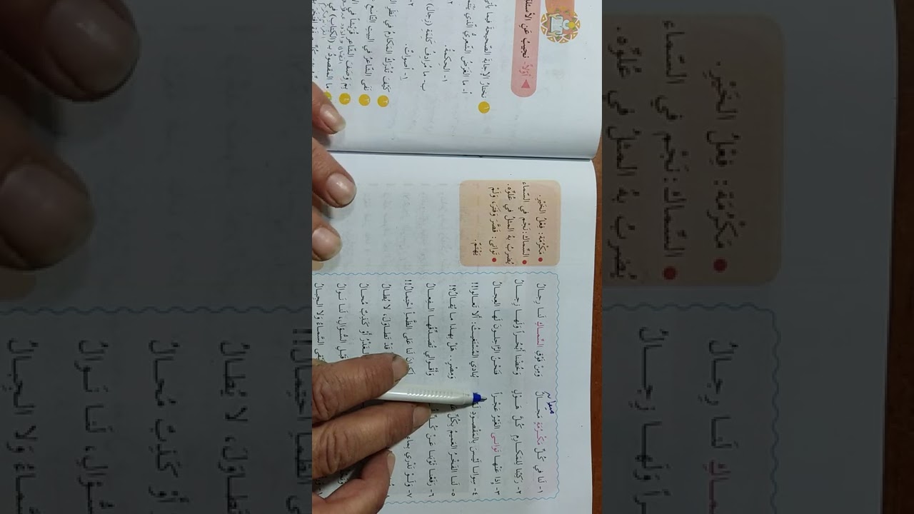 الصف||العاشر درس ( بنا افتخر الزمان )