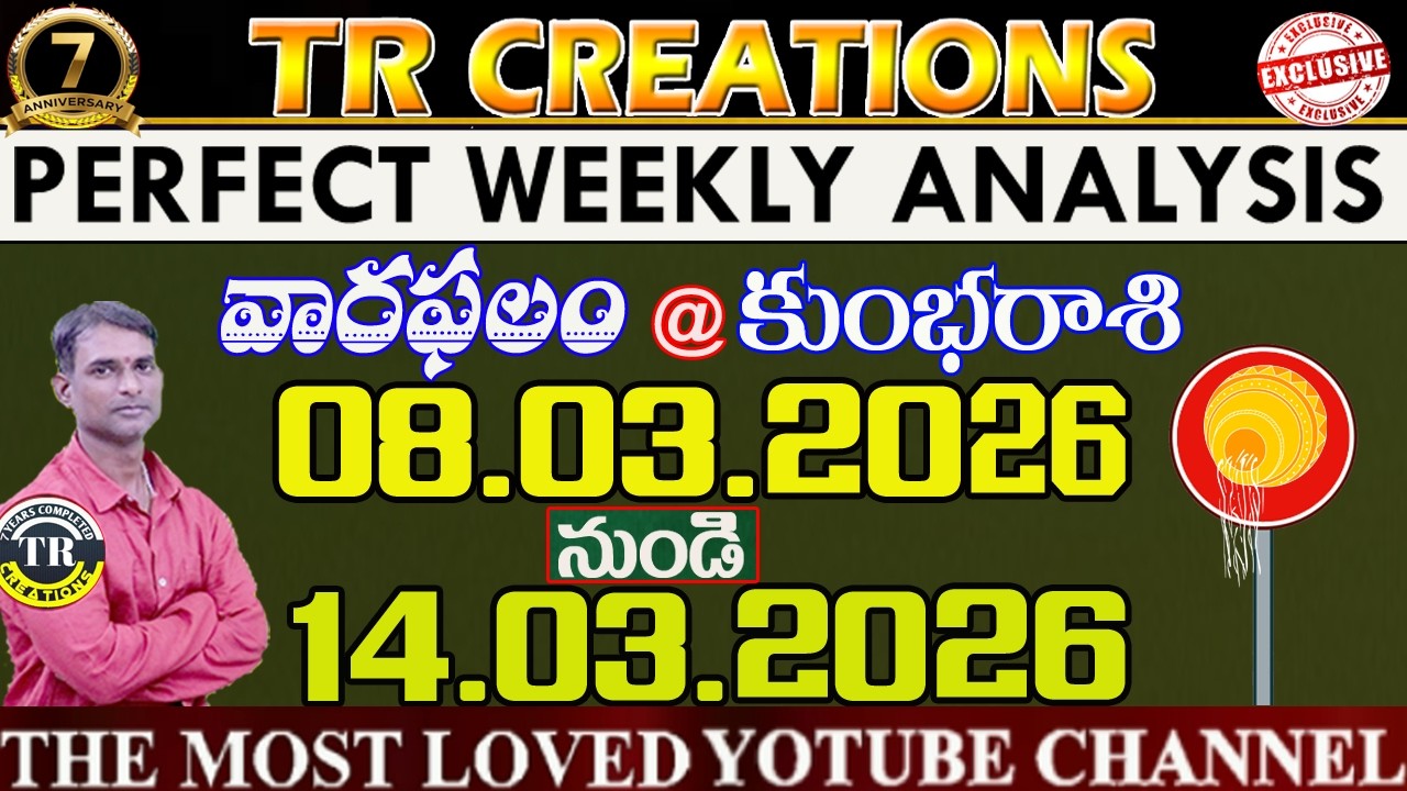 కుంభరాశి || వారఫలాలు|| KUMBA RASI MARCH8th to MARCH14th WEEKLY #TRCREATIONS