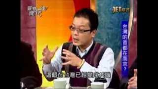 新聞挖挖哇:爺們的年終(5/6) 20131204