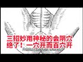三招妙用神秘的会阴穴 一穴开而百穴开 三招妙用神秘的会阴穴 一穴开而百穴开