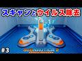 資源をスキャンする新設備でサバイバルを効率化 #3【サブノーティカ2】