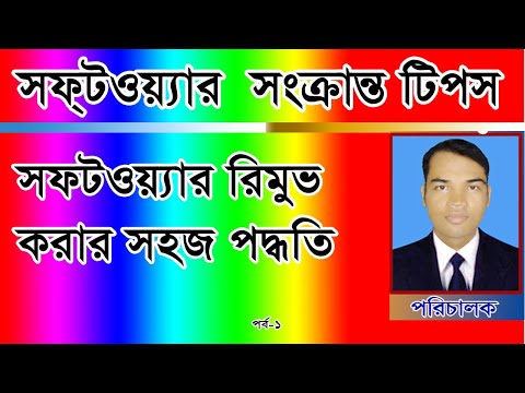 ভিডিও: প্লেয়ারটিকে কম্পিউটারে কীভাবে সংযুক্ত করবেন