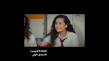 مرحبا يا أحلى طالب حلقات مسلسل اخوتي دوروك اسيا ياسمين Kardeşlerim 