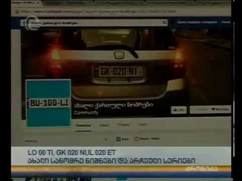 ქრონიკა 8 საათი - 11 სექტემბერი 2014 წელი