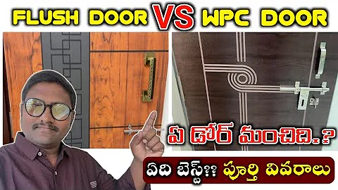 Flush Door VS wpc Door which door is best in telugu / Doors Price and Full Details