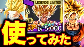 【元最強キャラ復活】遂にゼンカイ覚醒した3周年復活悟飯を使ってみた【ドラゴンボールレジェンズ】【DRAGONBAL...