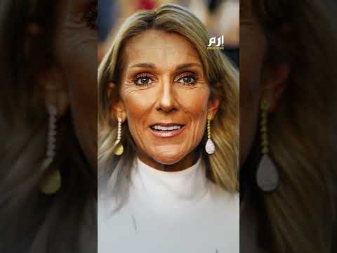 ما هو المرض الذي أجبر سيلين ديون على إيقاف الغناء