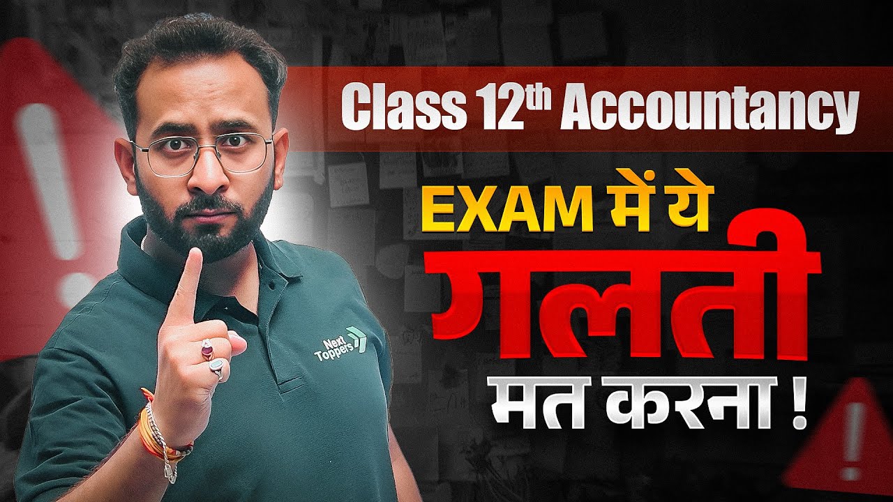5 Mistakes to Avoid in the Accountancy Exam | Mistakes to Avoid in ...