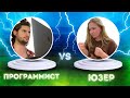 Программист VS Юзер. Round 1 | Фотограф съел мой интернет