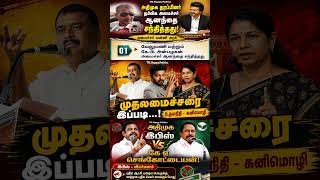 2026_08_Collection_029_029 #VIJAY #CM - #TVK - #tamil #DMK #ADMK -