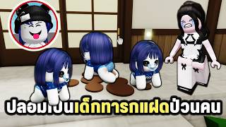 ป่วนเด็กไทยปิดเทอมปลอมเป็นเด็กทารกแฝด | Roblox Baby Clawing Brookhaven screenshot 4