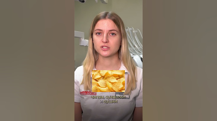 Что нельзя есть, если у тебя брекеты? #стоматолог #брекеты
