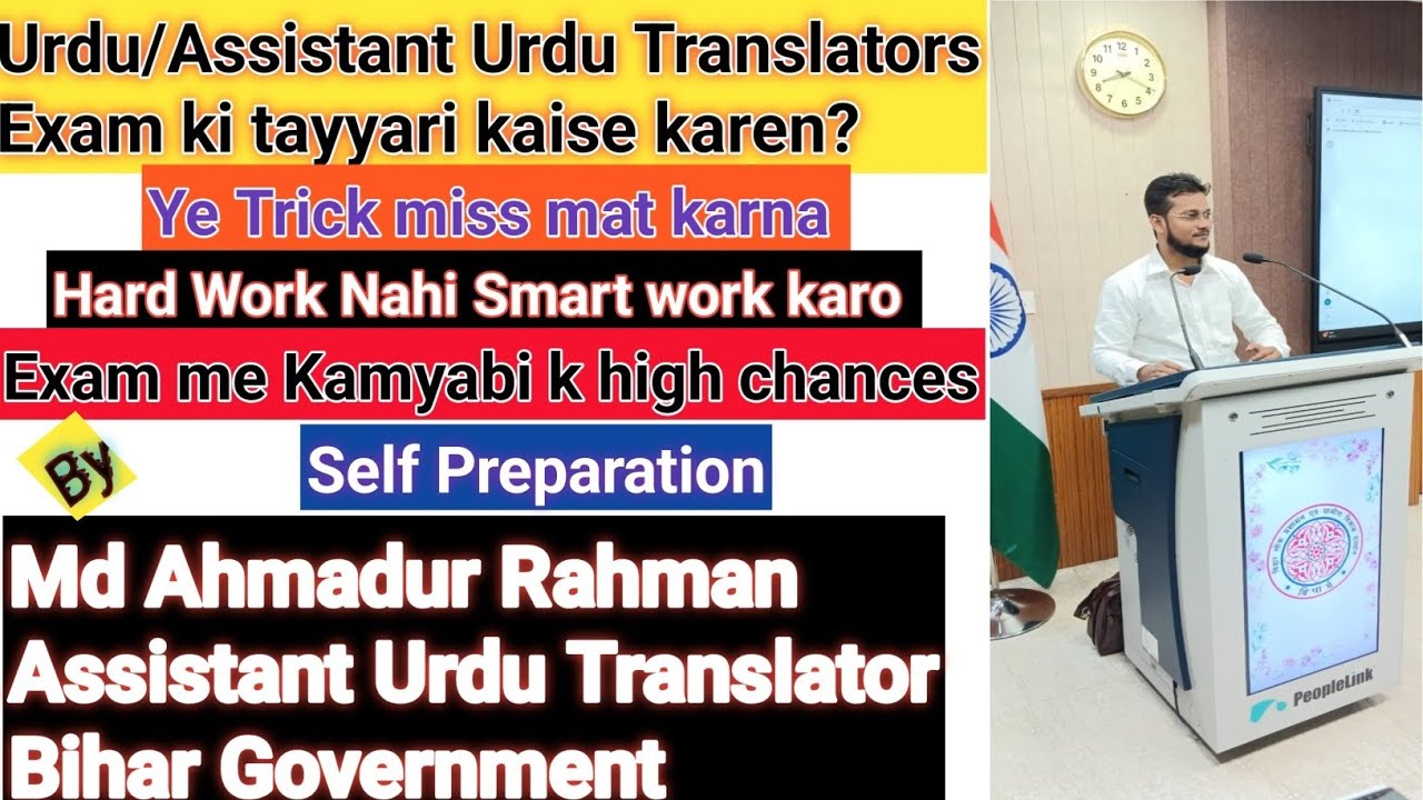 Urdu/ Assistant Urdu Translator vacancy k liye Exam ki Tayyari kaise karen? Urdu Translator Exam 