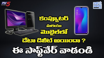 Is There any Software to Recover Data from PC and Mobile ? | Nallamothu Sridhar | TV5 Tech Alert