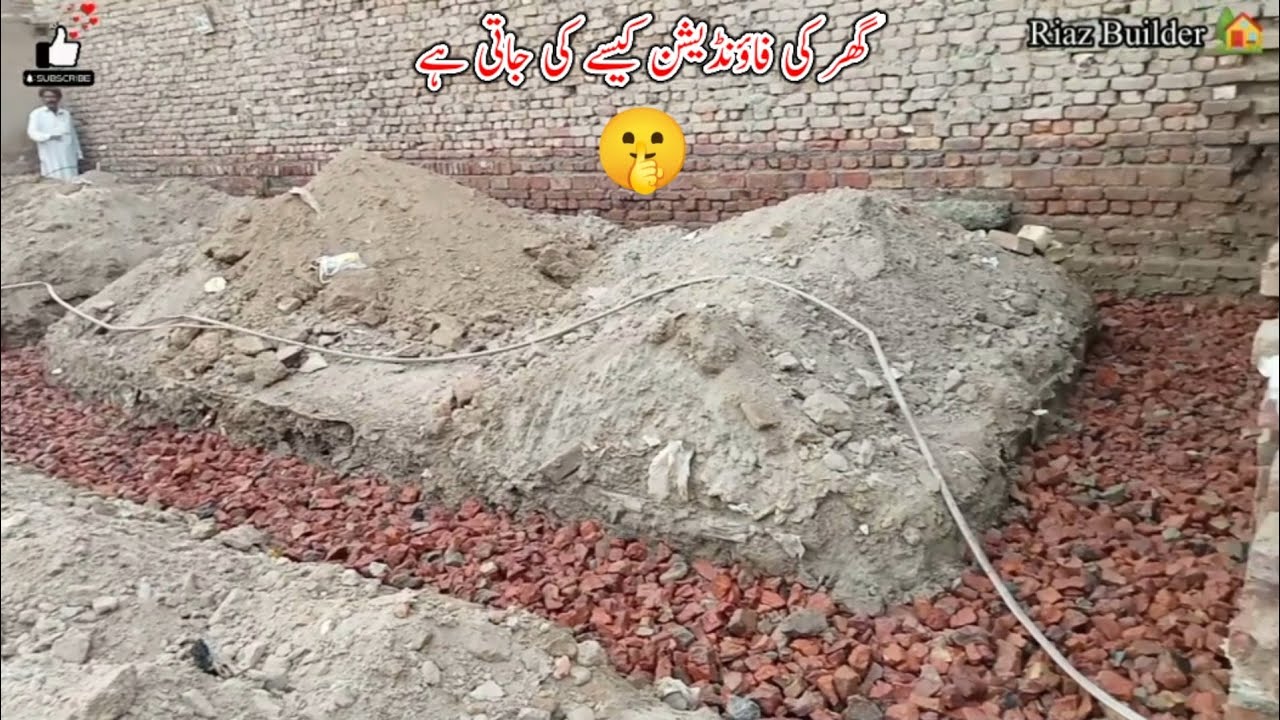 Ghar ki foundation kese ki jati hi 🤔 YouTube