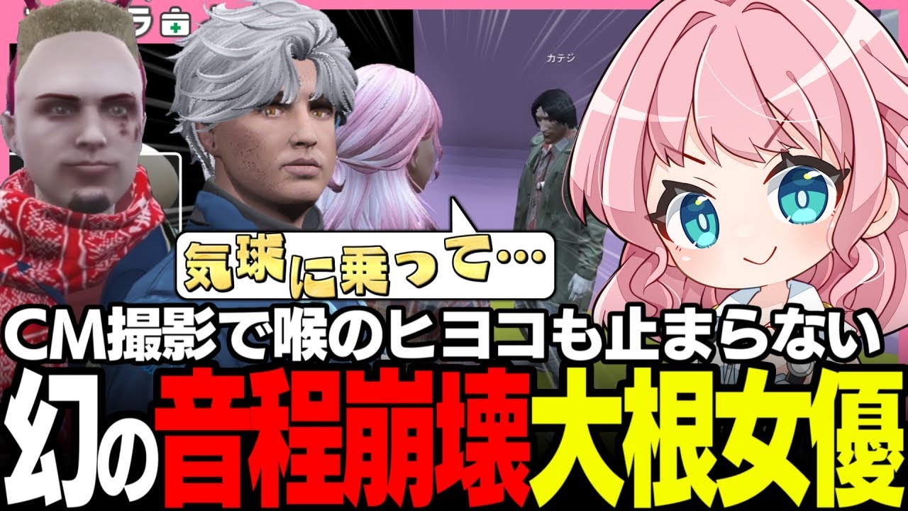 【#ストグラ】大根役者すぎるよつは先生の爆笑CM撮影【伊藤カテジ/フランシスコマグナム/ブラックジャックス/天羽よつは/ストグラ救急隊/ストグラ切り抜き】