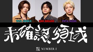 Number_i - 未確認領域 (U.M.A.)【歌割り／パート分け】