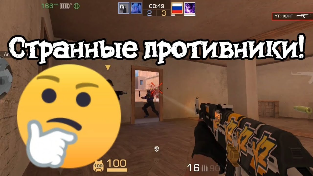 По тиммейту не могут попасть , а по мне могут!