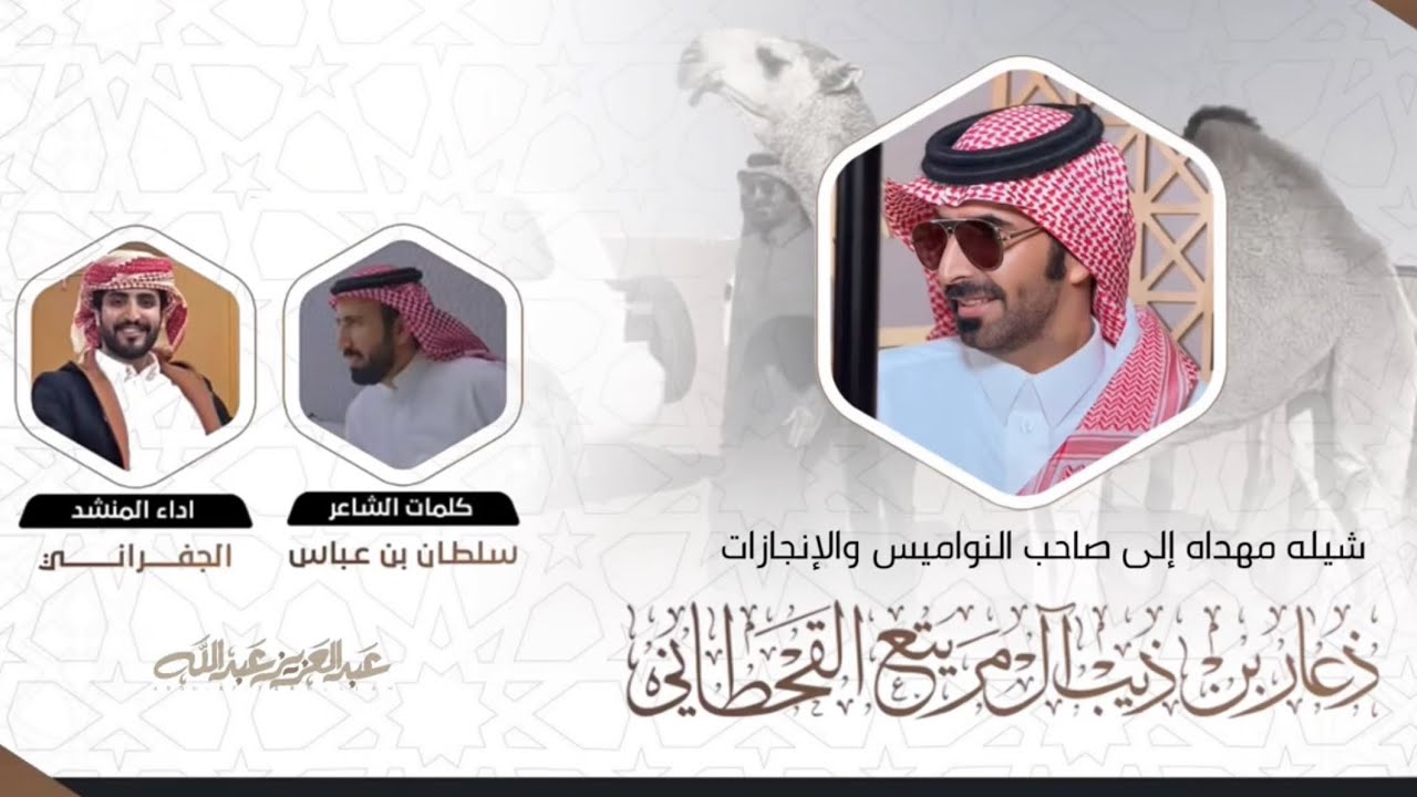 شيلة ابلنا ماهوب ياهونها للطامعين ، مهداه لذعار ابن ذيب ، اداء الجفراني ، لحن جديد | 2025 🧨🔥.