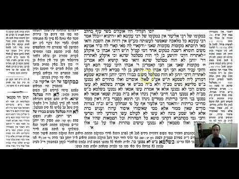 Yevamot 14a - Youtube