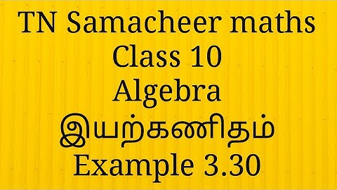 Example 3.30/Algebra/Class 10 Tamilnadu Samacheer maths Nithyaganesh Maths