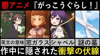 がっこうぐらし に関する歌詞 歌詞検索utaten うたてん