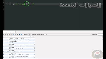 SQL Case in Select (Arabic)