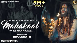 महाकाल की महाकाली Mahakaal ki Mahakali Lyrics in Hindi