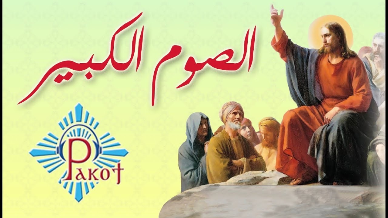 عشية وتسبحة نصف الليل للأحد الثاني من الصوم الكبير 2026/02/28 | بث مباشر من كنيسة مارجرجس بسبورتنج