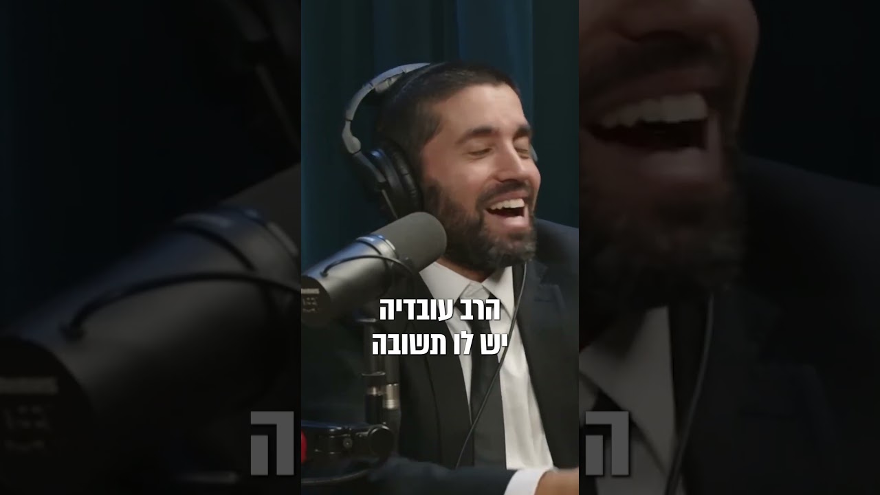 מאיפה הרבנים ממציאים את כל ההלכות שלהם? 🤔 הרב שניר גואטה מגלה סוד - עם כתוביות בעברית