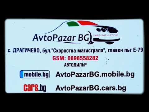 Видео: Трудностите при продажбата на употребяван автомобил онлайн